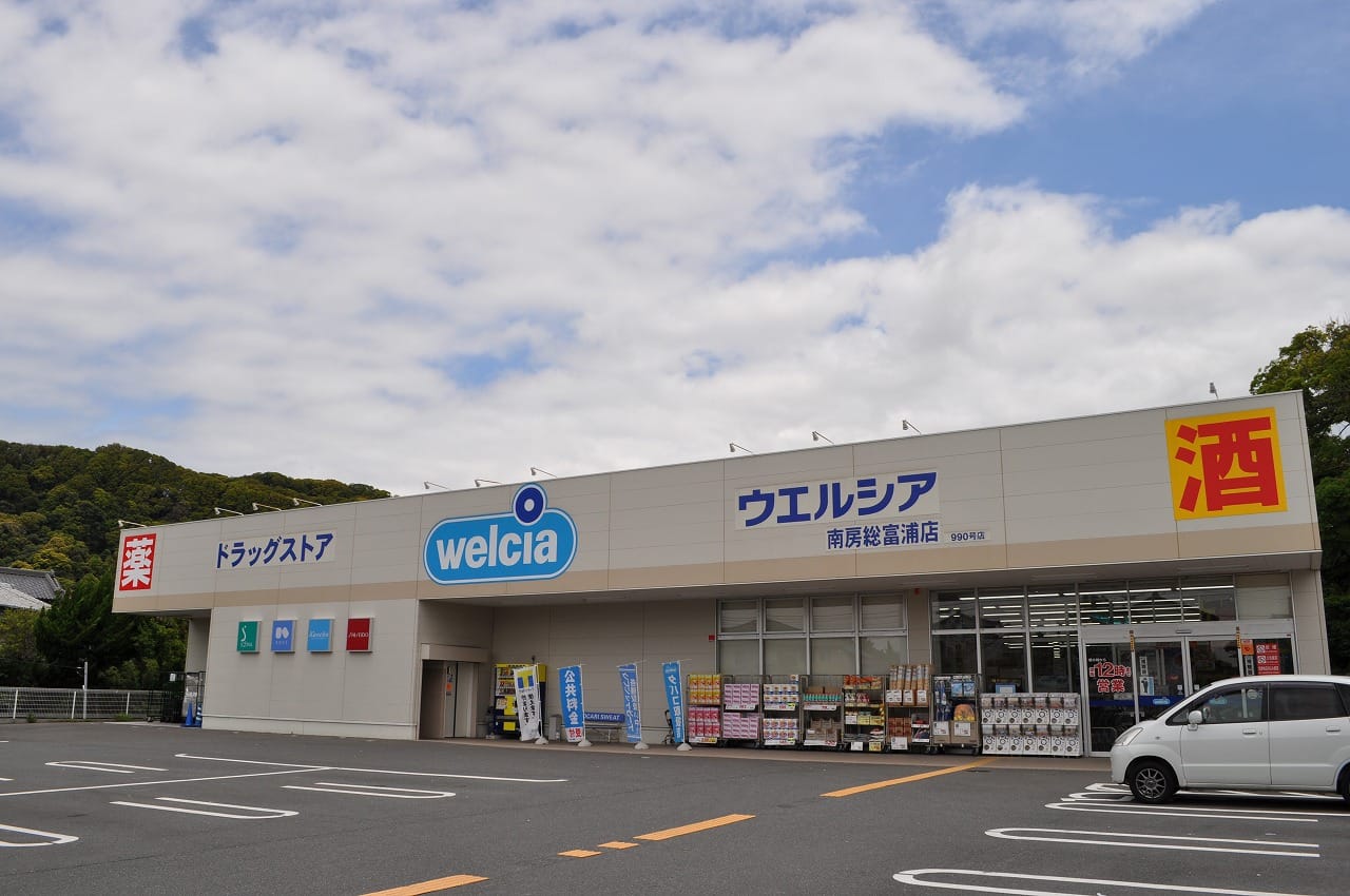 ウエルシア　南房総富浦店