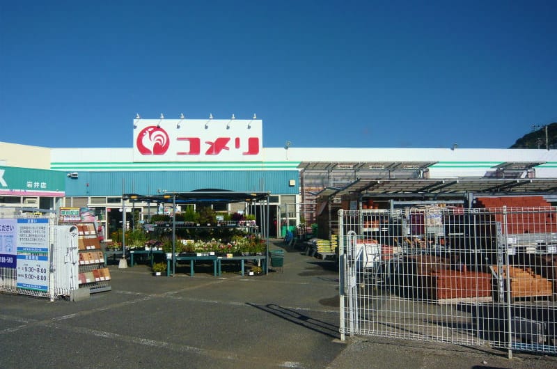 コメリ岩井店