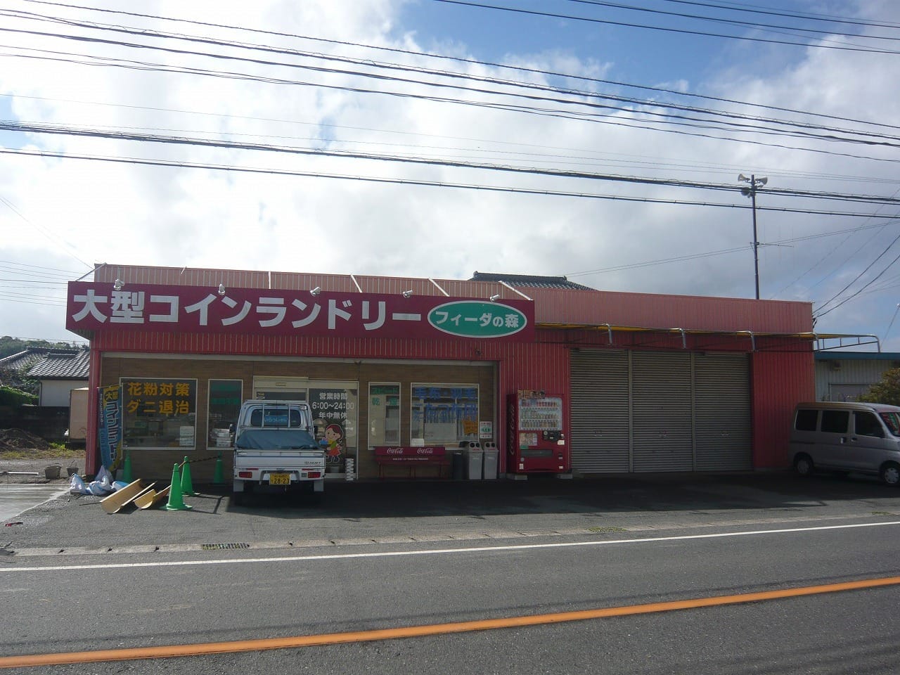 コインランドリー九重