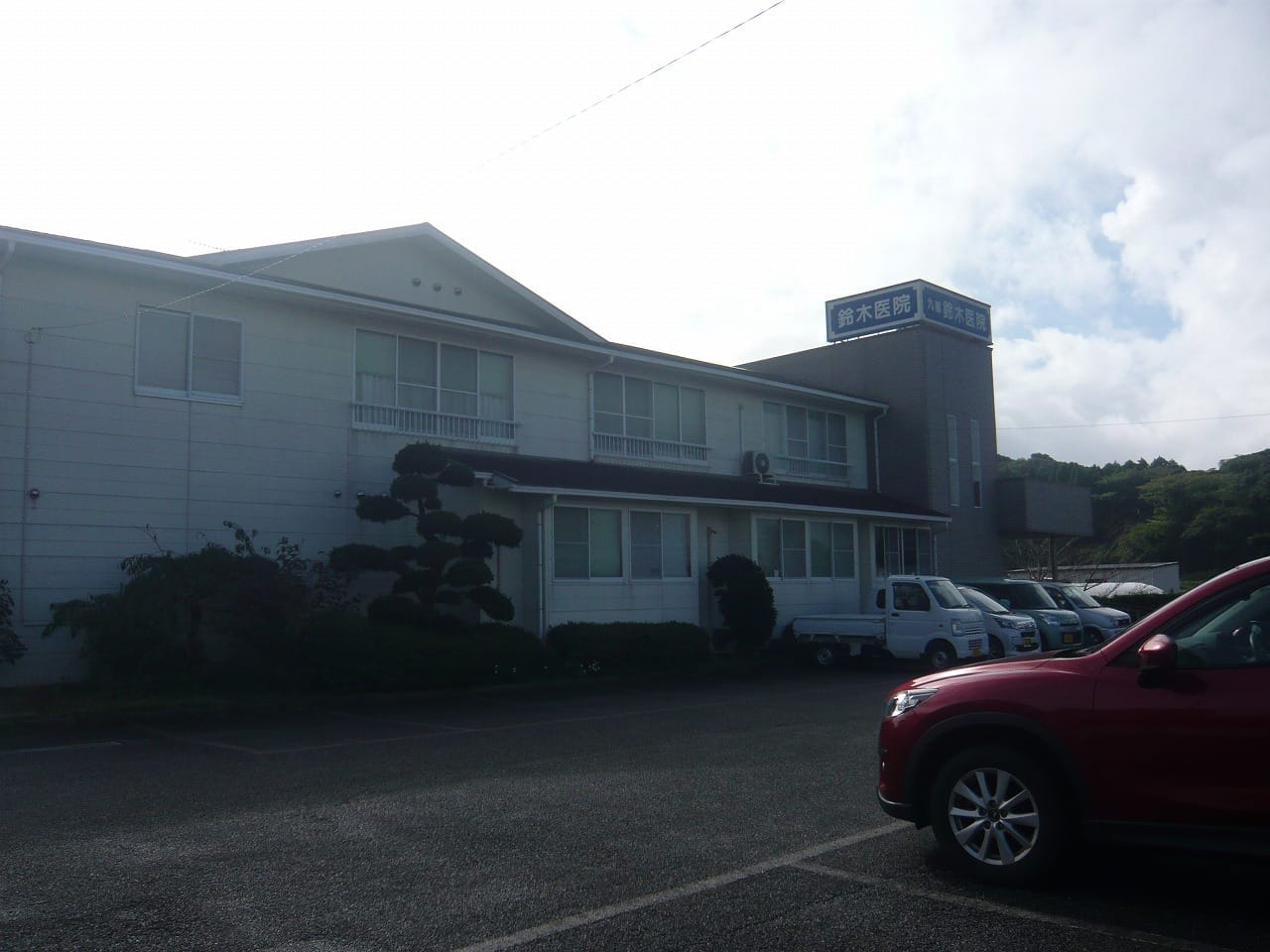 鈴木医院