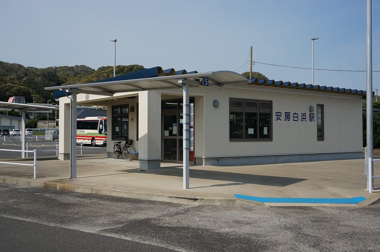 高速バス停「関東安房白浜駅」