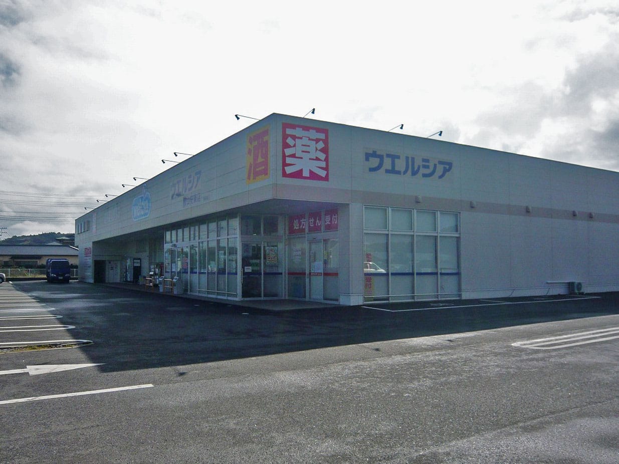 ウエルシア館山安東店