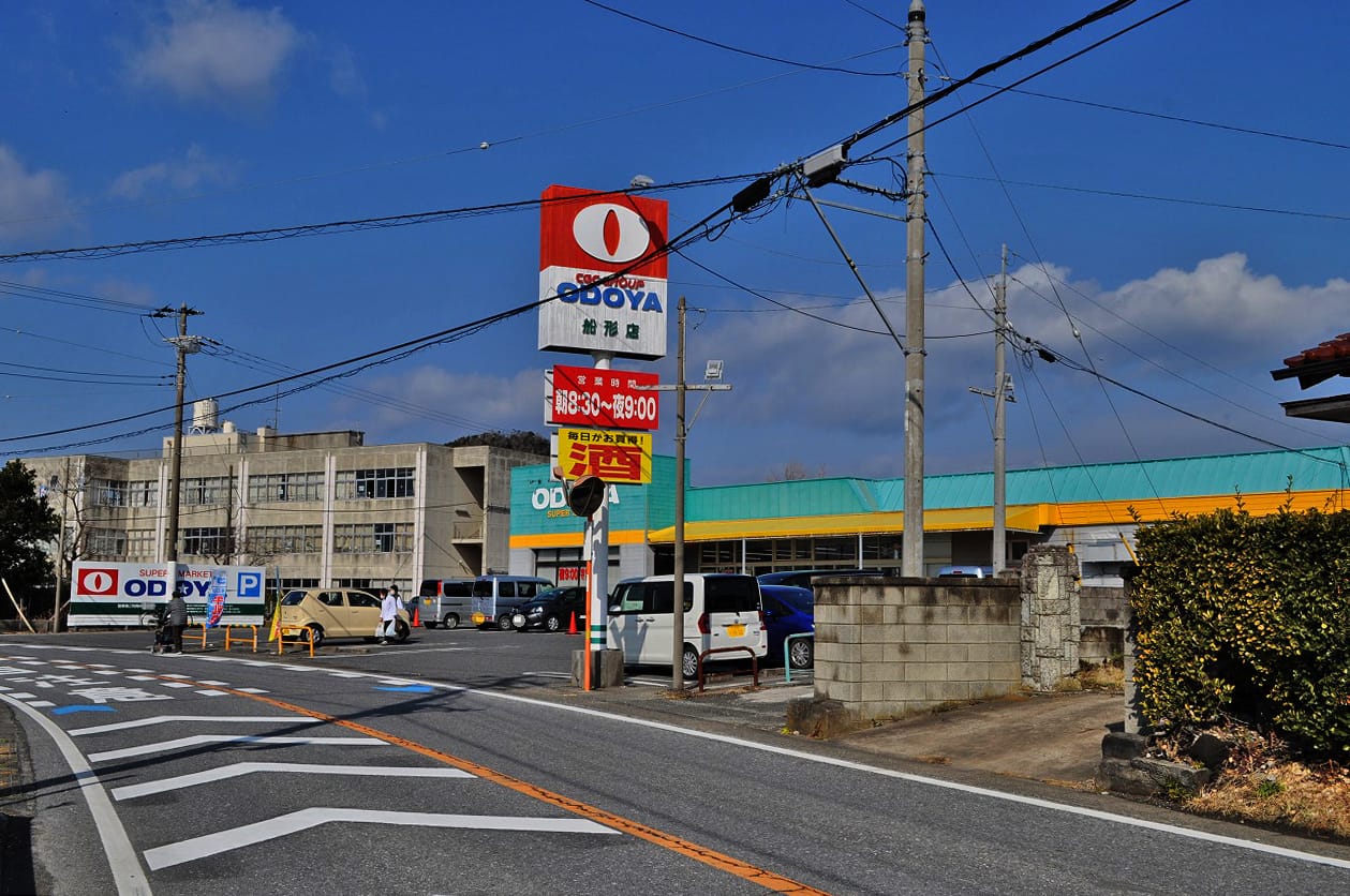 おどや船形店